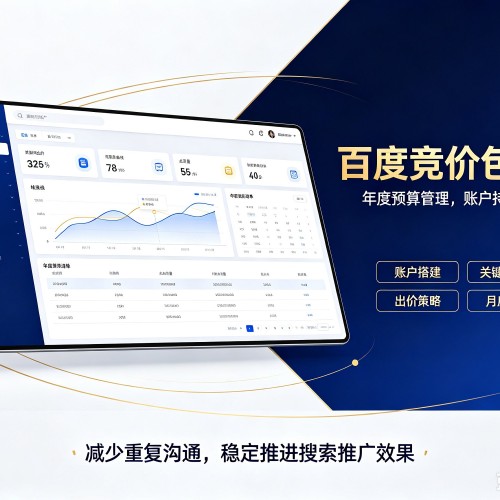 天台百度竞价包年